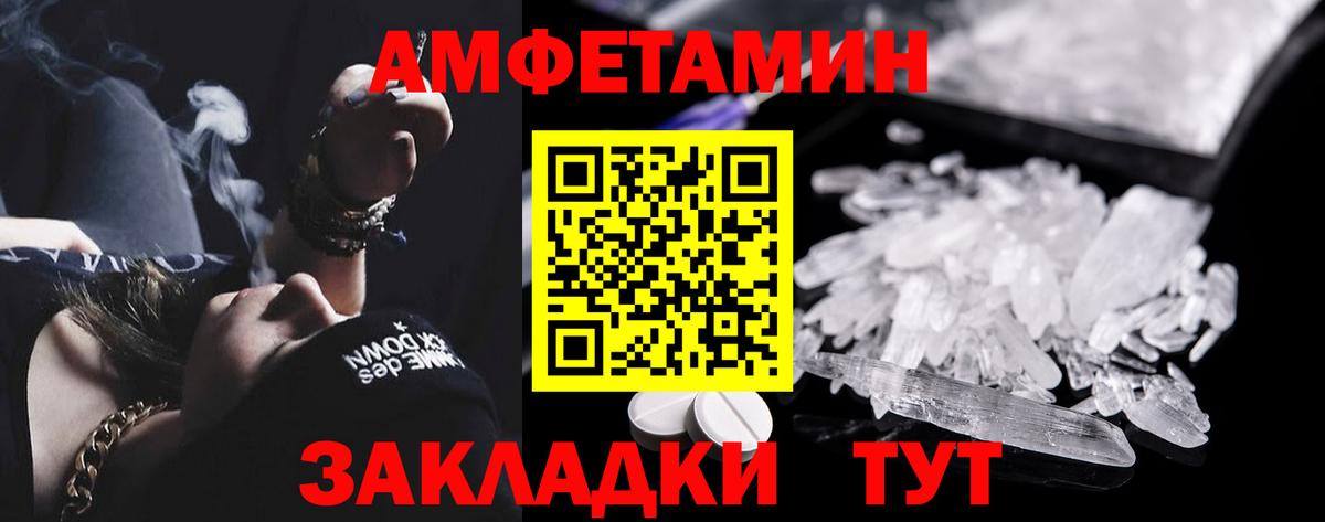 Amphetamine VHQ Прохладный