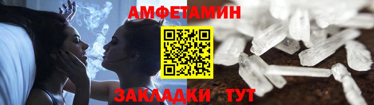 Прохладный  Амфетамин Розовый  Вход с VPN 