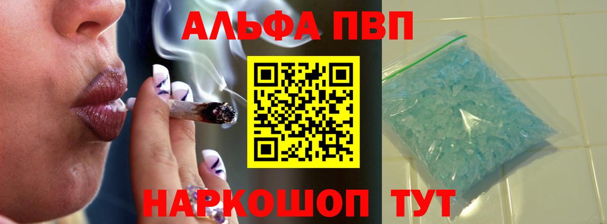 Alpha PVP Crystall  Alpha PVP VHQ  Прохладный  Alpha-PVP крисы CK  Вход с VPN 
