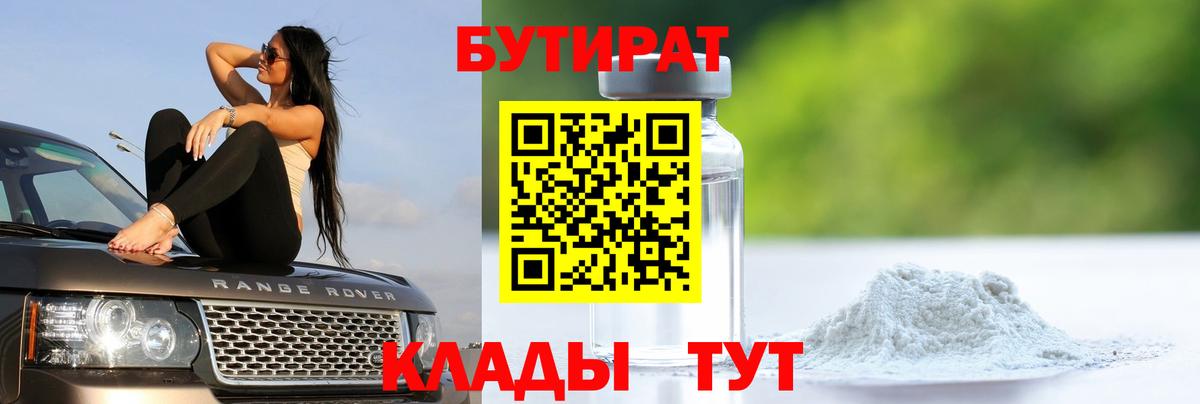 БУТИРАТ BDO 33% Прохладный