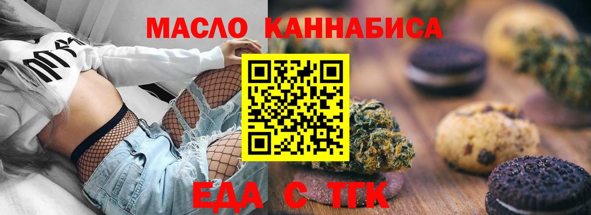 Прохладный  Canna-Cookies марихуана  Вход с VPN 