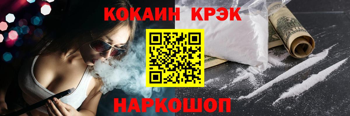 COCAIN Эквадор Прохладный