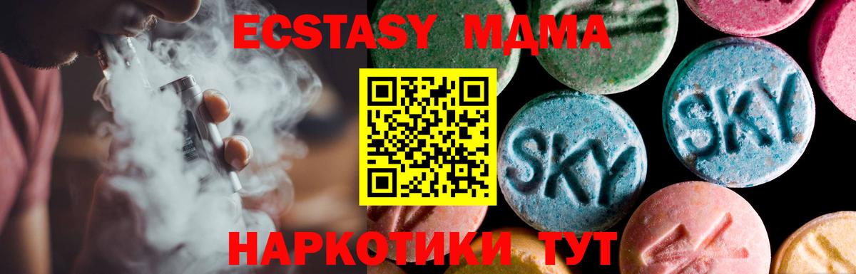 Экстази 280мг Прохладный