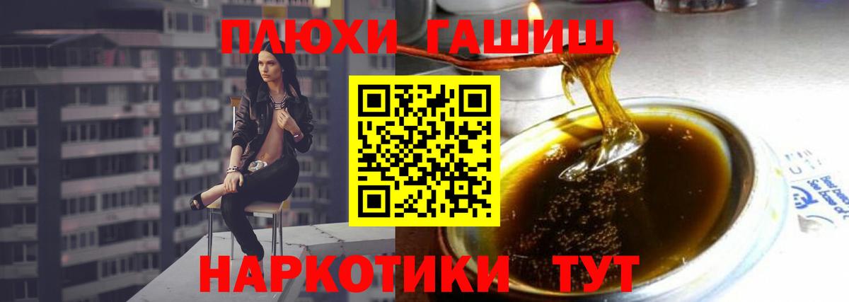 ГАШИШ  Гашиш гашик  ГАШ индика сатива  где найти   Прохладный  Вход с VPN 