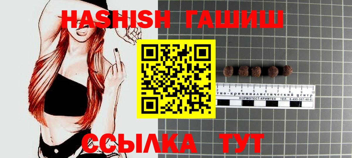 Гашиш гашик Прохладный