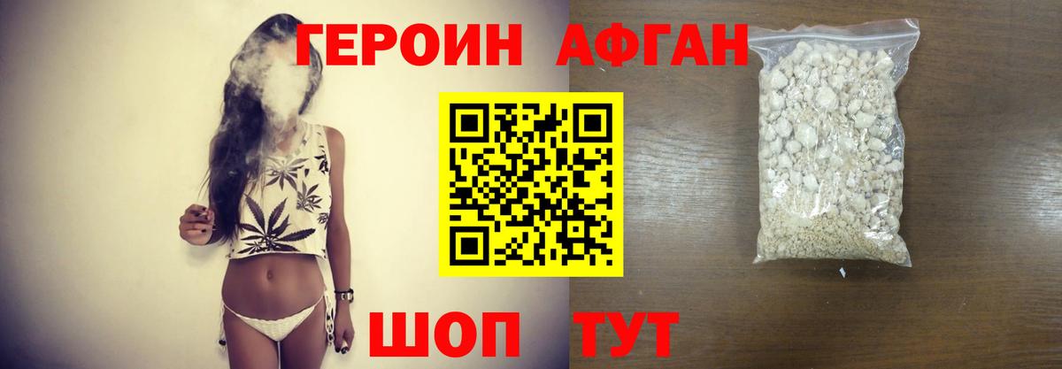 Героин  Героин белый  Вход с VPN  Прохладный 