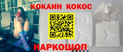 кокаин перу Севастополь