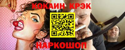 COCAINE Северобайкальск