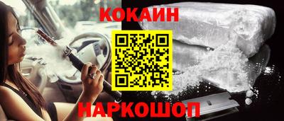 кокаин перу Севастополь