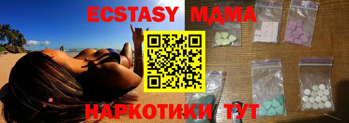 МДМА Molly  MDMA VHQ  Вход с VPN  Прохладный 