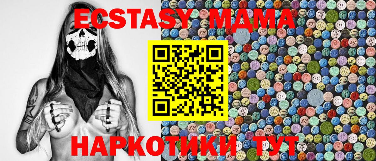 MDMA VHQ Прохладный