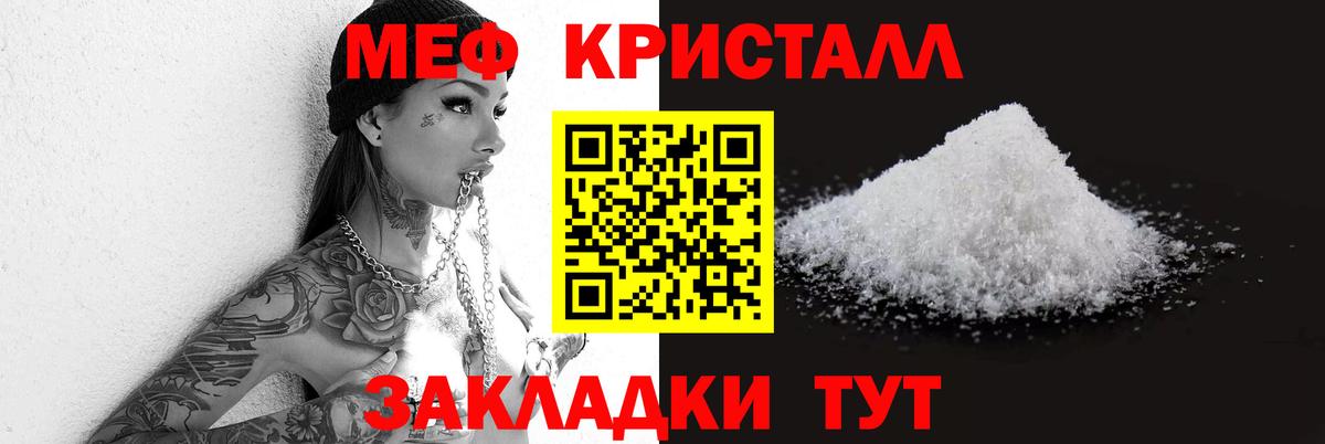 MEGA маркетплейс  МЯУ-МЯУ mephedrone  Вход с VPN  Мефедрон  дарнет шоп  МЕФ кристаллы  Меф  Прохладный 