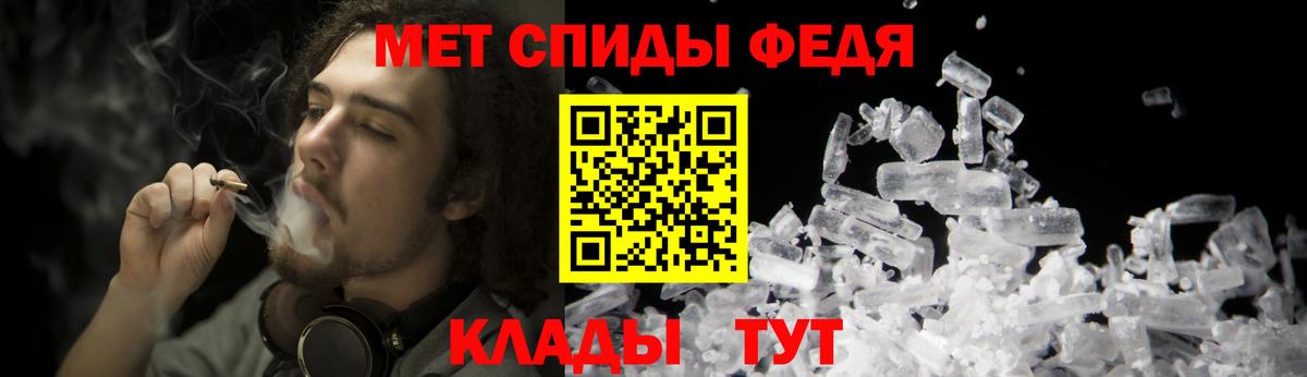 Прохладный  МЕТАМФЕТАМИН  Вход с VPN  Метамфетамин пудра 