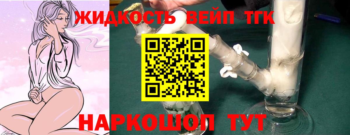   ссылка  ТГК THC oil  Вход с VPN  Прохладный 