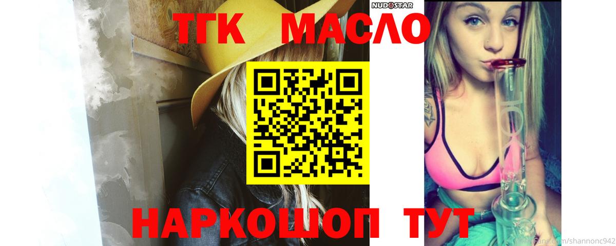 ТГК жижа Прохладный